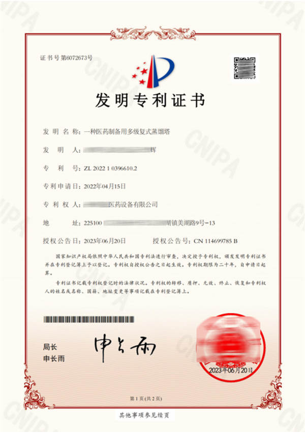 發明專利申請